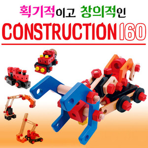 CONSTRUCTION 160 